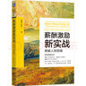 薪酬激勵新實戰(zhàn)：突破人效困境 曬單實拍圖