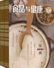 食品與健康雜志鋪預訂 2025年9月起訂閱 1年共12期 飲食健康 保健養(yǎng)生 每月快遞 曬單實拍圖