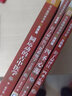 圓運(yùn)動的古中醫(yī)學(xué)+彭子益評注+四圣心源古中醫(yī)傳承書系之醫(yī)理篇+傷寒論類方匯參李可批注版中醫(yī)基礎(chǔ)中國醫(yī)藥科技出版社 3本套圓運(yùn)動的古中醫(yī)學(xué)彭子益評注四圣心源(古中醫(yī)傳 曬單實(shí)拍圖