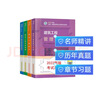 環(huán)球網(wǎng)校備考2026二級(jí)建造師2025年一級(jí)建造師考試網(wǎng)課一建教材建筑市政機(jī)電公路水利經(jīng)濟(jì)管理課件二建課程習(xí)題歷年真題模擬試卷 預(yù)售26年二建全科 刷題書(shū)課包(精講班+真題模擬卷+習(xí)題集) 曬單實(shí)拍圖