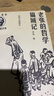 老張的哲學(xué) 貓城記 高榮生插圖本 老舍 名家插圖老舍作品經(jīng)典 曬單實(shí)拍圖