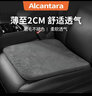 BIMLL B Alcantara汽車(chē)坐墊座墊冬季夏季四季通用麂皮絨翻毛皮辦公記憶棉 曬單實(shí)拍圖