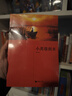 正版丨小英雄雨來(lái)江蘇鳳凰文藝出版社原著完整版?管樺小學(xué)生讀課外書籍?兒童文學(xué)?六年級(jí)上“快樂(lè)讀書吧”課外書六年級(jí)閱讀書籍 曬單實(shí)拍圖