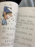 小精靈的秋天/冰波童話(huà)注音本系列 曬單實(shí)拍圖