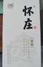 寬格白酒醬香型懷莊酒53度1983系列純糧食坤沙白酒整箱送禮貴州老字號(hào) 53度 500mL 1瓶 懷莊白臻【禮盒裝】 曬單實(shí)拍圖