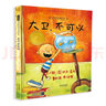 圖書館獅子迷路了(中國環(huán)境標志產(chǎn)品 綠色印刷) 曬單實拍圖