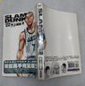 灌籃高手 完全版 22.（單冊） 漫畫(huà) 曬單實(shí)拍圖
