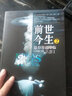 【正版包郵】前世今生2 生命輪回的啟示續(xù)作 總有奇跡降臨 布萊恩魏斯 著 震撼全球千萬讀者的心靈經(jīng)典 西方哲學(xué)心理學(xué)社科 江蘇文藝出版社 新華書店旗艦店 曬單實拍圖