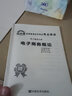 自學(xué)考試2本套裝00896電子商務(wù)概論自考教材+自考通試卷附歷年真題0896程大為 曬單實(shí)拍圖