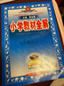 【學(xué)科自選】小學(xué)教材全練 二年級語文人教版數(shù)學(xué)英語上冊 各學(xué)科版本可自選配套二年級上冊教材二年級上同步練習(xí)冊含單元期中期末測試卷 二年級數(shù)學(xué)上【北師版】2025秋 曬單實拍圖