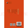 瀕湖脈學(xué)白話解 任應(yīng)秋醫(yī)學(xué)叢書 明 李時(shí)珍 主編 中國中醫(yī)藥出版社 中醫(yī)古籍 書籍 曬單實(shí)拍圖