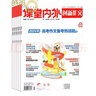 創(chuàng)新作文高中版 高中生作文2025年9月起訂全年雜志訂閱新刊預訂1年共12期 課堂內(nèi)外 曬單實拍圖