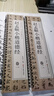 現(xiàn)貨速發(fā) 趙孟頫小楷道德經(jīng) 小楷臨摹毛筆書法字帖楷書原大版原帖趙孟頫初學(xué)者學(xué)生成人入門練習(xí)經(jīng)典碑帖近距離臨摹字卡黑龍江美術(shù) 曬單實拍圖
