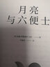月亮與六便士 小說(shuō) 曬單實(shí)拍圖