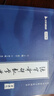 【宇哥指定店】2026考研數(shù)學張宇真題大全解1987-2025年考研數(shù)學真題試卷解析張宇8+4八套卷四套卷核心考點串講數(shù)一數(shù)二數(shù)三啟航教育價保閱讀狂歡節(jié) 【數(shù)二】真題大全解強化篇（13-25）+8+4 曬單實拍圖