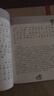 國學(xué)經(jīng)典誦讀本：笠翁對韻 曬單實拍圖