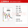 諾貝爾經(jīng)濟(jì)學(xué)獎(jiǎng)得主作品-2001 動(dòng)物精神 曬單實(shí)拍圖