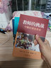 佐藤學(xué)課堂實(shí)踐（套裝共2冊） ：學(xué)校的挑戰+教師的挑戰   佐藤學(xué)課堂實(shí)踐三部曲    佐藤學(xué) 著(zhù)    華東師范大學(xué) 曬單實(shí)拍圖