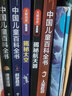 看里面探索篇/尤斯伯恩（套裝共4冊） 曬單實拍圖