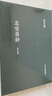 浙江文叢 北堂書(shū)鈔（精裝影印全十二冊） 曬單實(shí)拍圖
