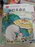 【年級自選】小學(xué)創(chuàng)意寫作郭學(xué)萍主編一二三年級四五六年級上冊下冊 小學(xué)生123456年級作文寫作技巧書語文閱讀素材書長辮子老師作者著 一年級上冊 曬單實拍圖
