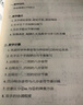 辛笛應用鋼琴成人教程：成人鋼琴十課速成（附CD）/辛笛應用鋼琴教學叢書 曬單實拍圖
