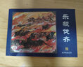 全套60西游記連環(huán)畫小人書老版懷舊珍藏版吳承恩中國經(jīng)典收藏版古典四大名著 團(tuán)購聯(lián)系客服 領(lǐng)略黑神話悟空背后的故事 孫子兵法 曬單實拍圖