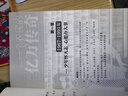 一個(gè)農(nóng)民的億萬傳奇 沈良 新華書店正版書籍 曬單實(shí)拍圖