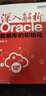 深入解析Oracle：數(shù)據(jù)庫(kù)的初始化(異步圖書出品) 曬單實(shí)拍圖