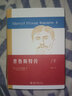普魯斯特傳（上、下） 意識流文學(xué)先驅馬塞爾·普魯斯特的經(jīng)典傳記！即使人生恨短普魯斯特不再遙不可及 曬單實(shí)拍圖