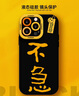 今殼蘋果系列手機殼iPhone16Promax液態(tài)硅膠plus新款15軟殼14防摔超薄全包保護套卡通女小眾ins風時尚 瞳眼黑色【JTA0245】 iPhone15ProMax 曬單實拍圖