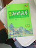 最新高中生作文常用素材精選大全 加厚大開本 贈(zèng)8節(jié)視頻課 分類別海量素材+素材解析+運(yùn)用方法專項(xiàng)輔導(dǎo) 曬單實(shí)拍圖