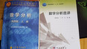 數(shù)學(xué)分析選講/普通高等教育“十二五”規(guī)劃教材 曬單實拍圖