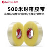 晶華工廠(chǎng)封箱膠帶高粘強韌透明膠帶大卷500米機器車(chē)間打包封箱膠帶快遞包裝膠帶批發(fā) 4.8厘米寬*500米長(cháng)*12卷/箱 曬單實(shí)拍圖