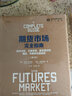 杰克施瓦格作品（套裝6冊，期貨市場完全指南+金融怪杰+新金融怪杰+股市怪杰+對沖基金怪杰+市場真相） 曬單實(shí)拍圖