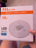 FSL佛山照明 led灯板吸顶灯灯芯改造灯板改装灯盘环形灯管节能灯管 晶钻光源模组18W 单白光款 实拍图