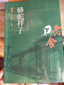駱駝祥子 曬單實拍圖