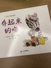 存起來的吻 斑馬小奔的故事 蒲蒲蘭繪本館系列 曬單實(shí)拍圖