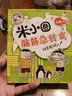【新華書店】米小圈腦筋急轉(zhuǎn)彎誰是聰明人6-12歲少兒童故事書勵志成長小學(xué)生課外推薦閱讀故事書益智 曬單實拍圖
