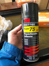 紅鑫文具 75不干膠 噴膠/75噴膠3M膠水 不干噴膠 可反復粘貼 280克 曬單實(shí)拍圖