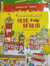 斯凱瑞金色童書故事經(jīng)典第五輯全套8冊 兒童繪本3-6歲趣味圖畫故事書 曬單實(shí)拍圖