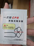 滬模 HM/1027呼吸屏障50片/盒一次性CPR訓(xùn)練屏障消毒面膜心肺復(fù)蘇模擬人教學面膜人工嘴對嘴呼吸面罩（教學專用） 一盒/50片 曬單實拍圖