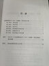 法律英語(yǔ)證書(shū)(LEC)全國統一考試考試大綱 曬單實(shí)拍圖