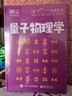 DK一分鐘科學(xué) 量子物理學(xué) 曬單實(shí)拍圖