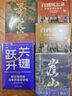白酒風云錄 中國白酒企業(yè)史 1949-2024 醬香浪涌 圖書 曬單實拍圖