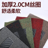 金瀚杰加厚2.0絲圈可自由裁剪汽車腳墊通用耐磨防水防滑地毯式 黑紅主駕駛【加厚2.0cm】 通用絲圈腳墊 曬單實拍圖