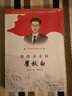 漫漫求索路：瞿秋白 曬單實拍圖
