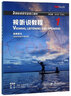 新國標英語專業(yè)核心教材：視聽說教程 教師用書1 曬單實拍圖