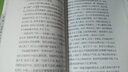 品賞文學(xué)之魅：蘇軾·1081年 曬單實(shí)拍圖