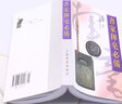 【2023新版】書(shū)家揮毫必備 詩(shī)詞名句楹聯(lián)練字書(shū)法字畫(huà)題詞對聯(lián)書(shū)畫(huà)創(chuàng  )作素材書(shū)籍繁體字祝詞賀句題跋常用吉祥題字上海書(shū)畫(huà)出版社 曬單實(shí)拍圖